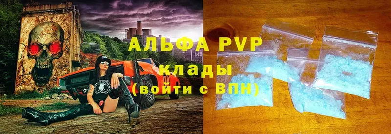 купить   Сафоново  APVP крисы CK 