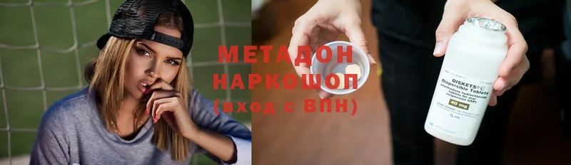 МЕТАДОН мёд  Сафоново 